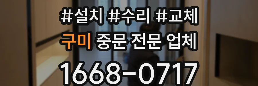 구미 중문 전문 업체
