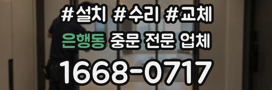 은행동 중문 전문 업체