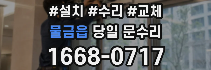 물금읍 당일 문수리