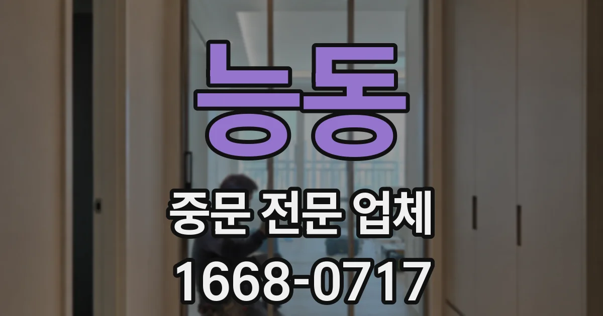 능동 중문 전문 업체