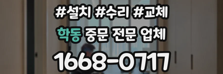 학동 중문 전문 업체