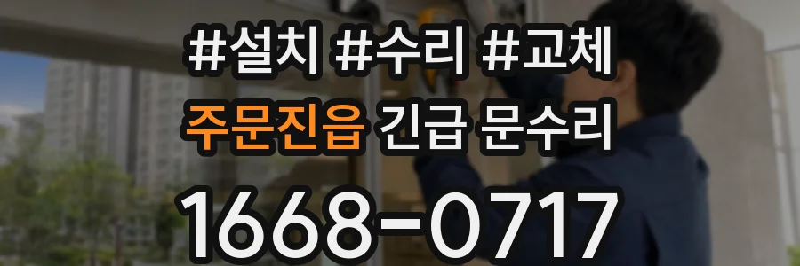 주문진읍 긴급 문수리
