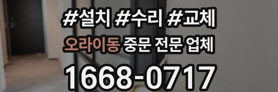 오라이동 중문 전문 업체