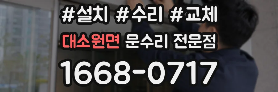 대소원면 문수리 전문점