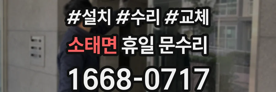 소태면 휴일 문수리