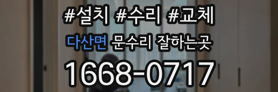 다산면 문수리 잘하는곳
