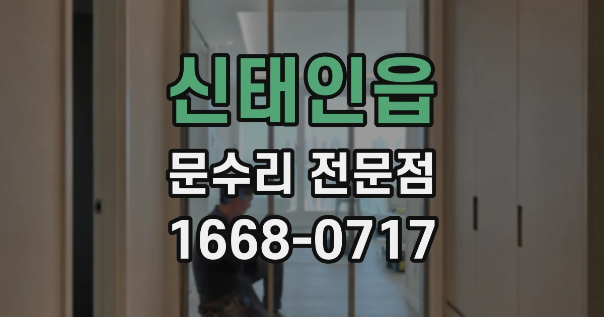 신태인읍 문수리 전문점