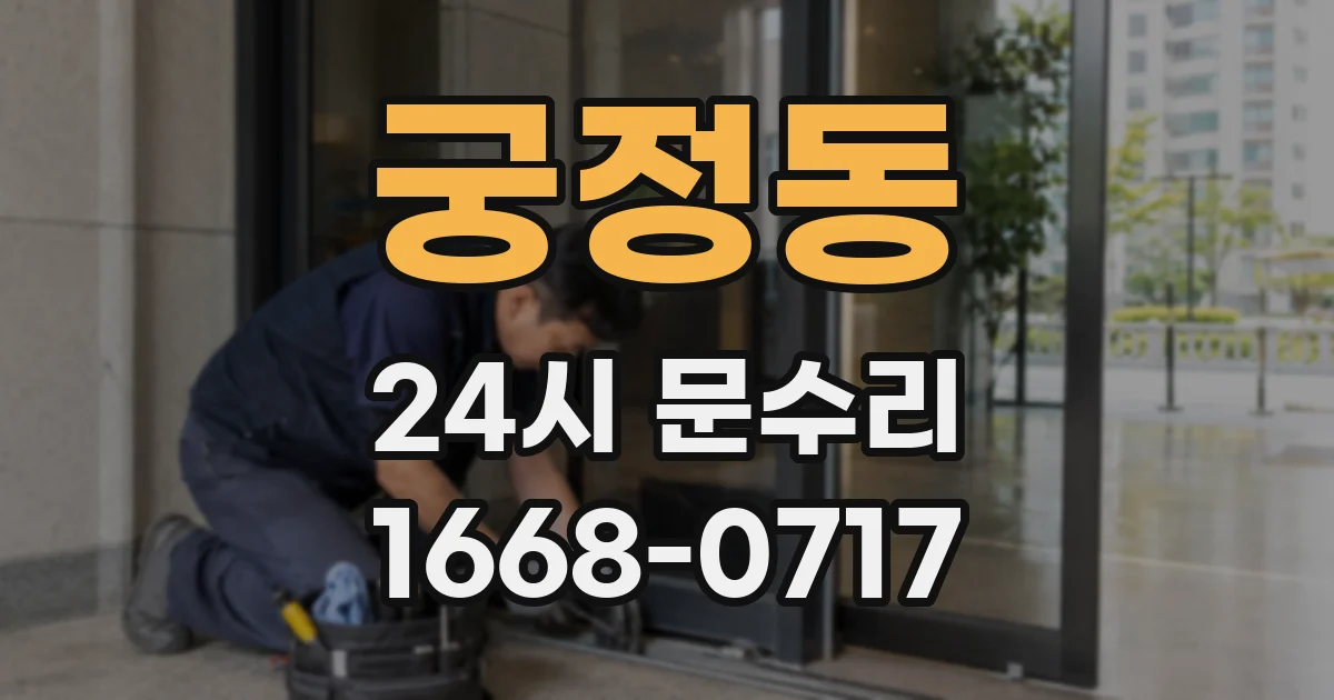 궁정동 24시 문수리