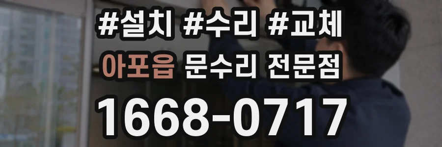 아포읍 문수리 전문점