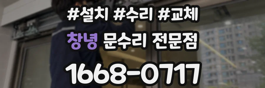 창녕 문수리 전문점