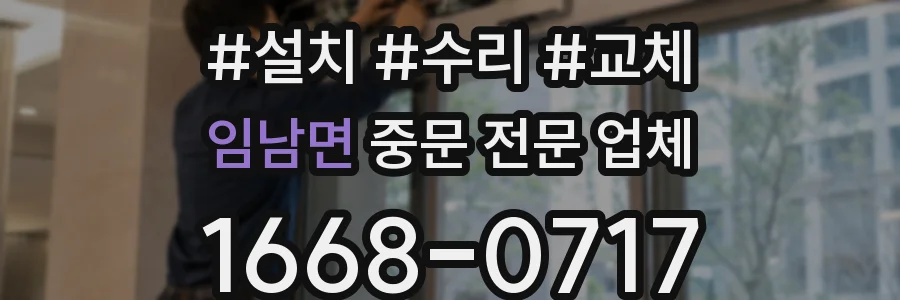 임남면 중문 전문 업체