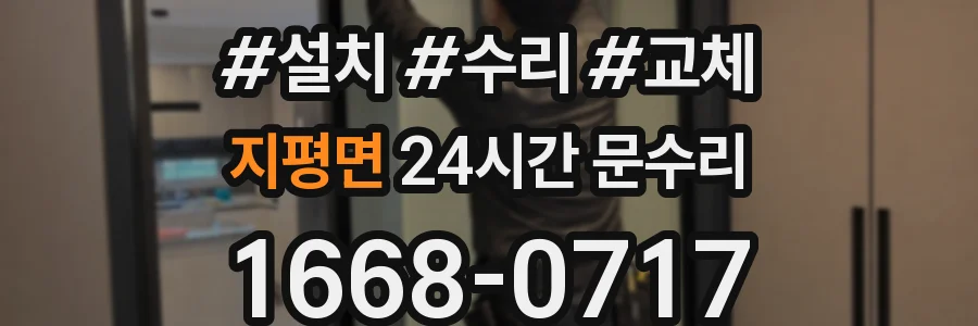 지평면 24시간 문수리