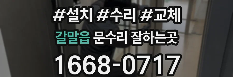 갈말읍 문수리 잘하는곳
