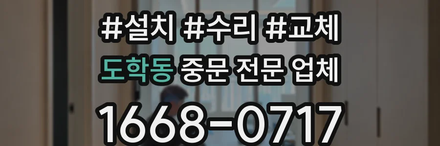 도학동 중문 전문 업체