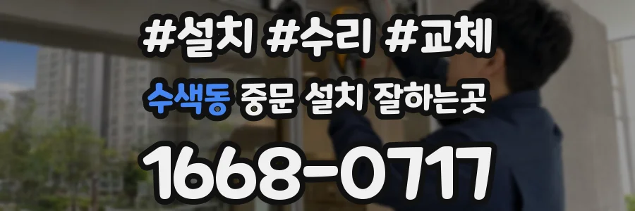 수색동 중문 설치 잘하는곳