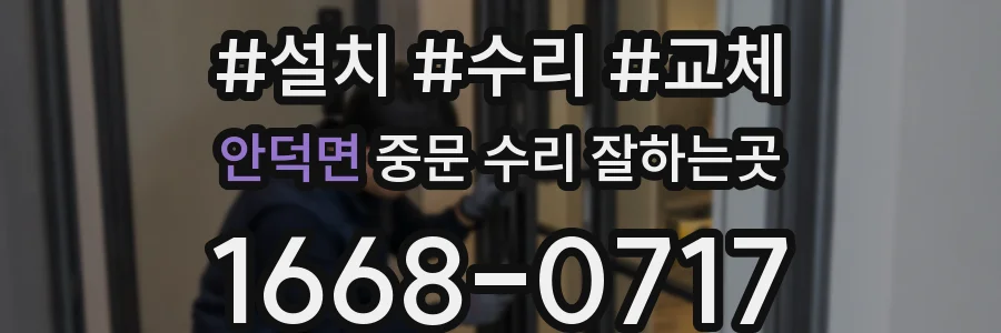 안덕면 중문 수리 잘하는곳