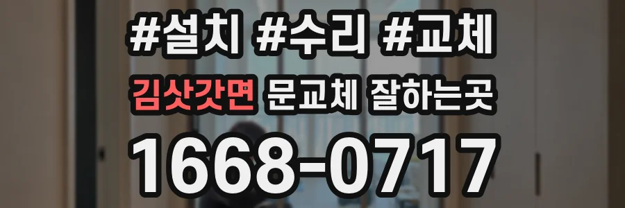 김삿갓면 문교체 잘하는곳