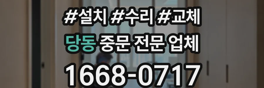 당동 중문 전문 업체