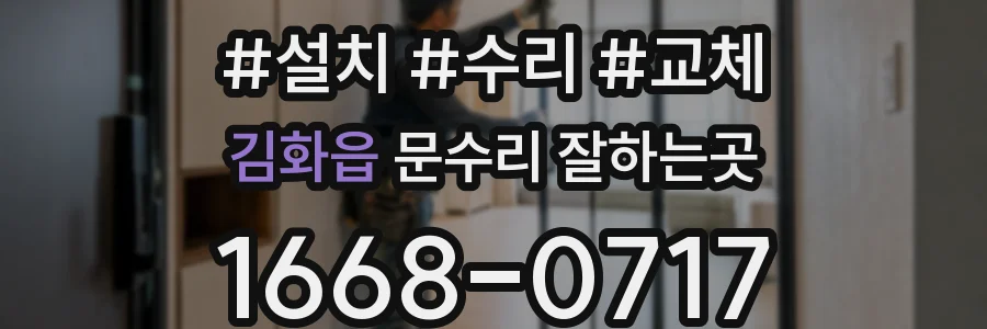 김화읍 문수리 잘하는곳