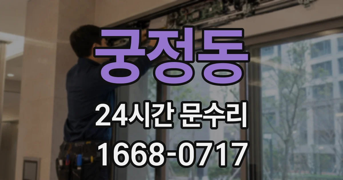 궁정동 24시간 문수리