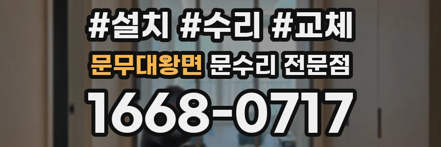 문무대왕면 문수리 전문점
