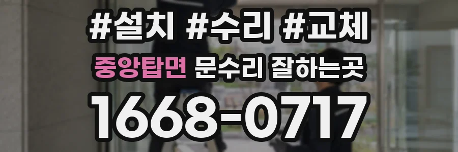 중앙탑면 문수리 잘하는곳