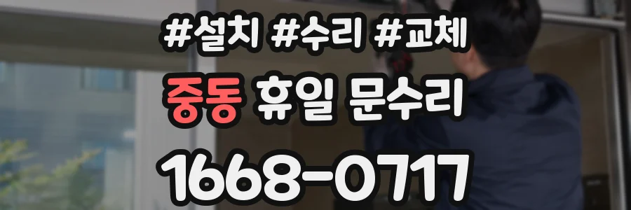 중동 휴일 문수리