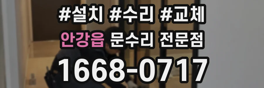 안강읍 문수리 전문점