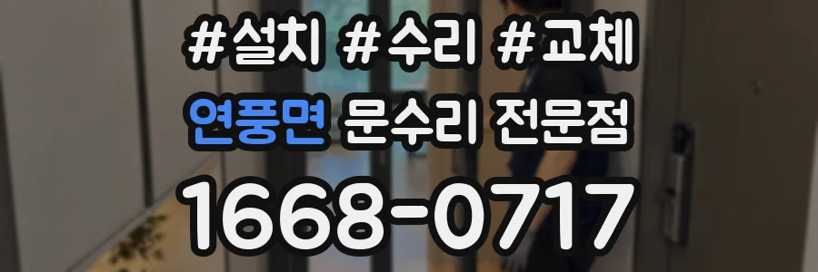 연풍면 문수리 전문점