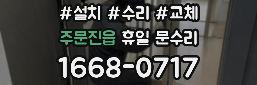 주문진읍 휴일 문수리