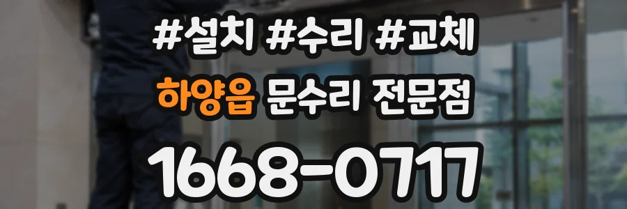 하양읍 문수리 전문점