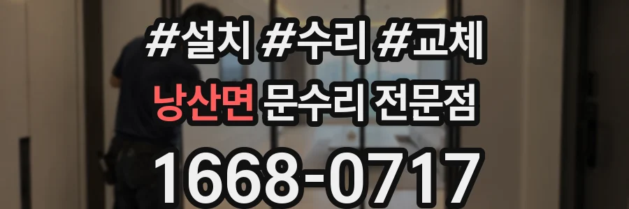 낭산면 문수리 전문점