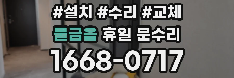 물금읍 휴일 문수리