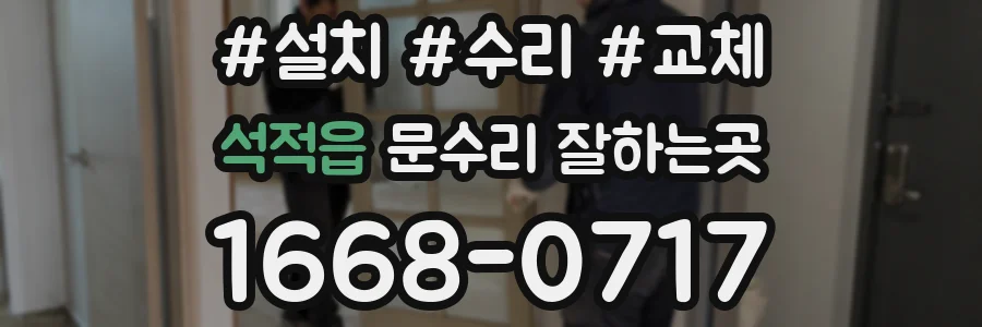 석적읍 문수리 잘하는곳