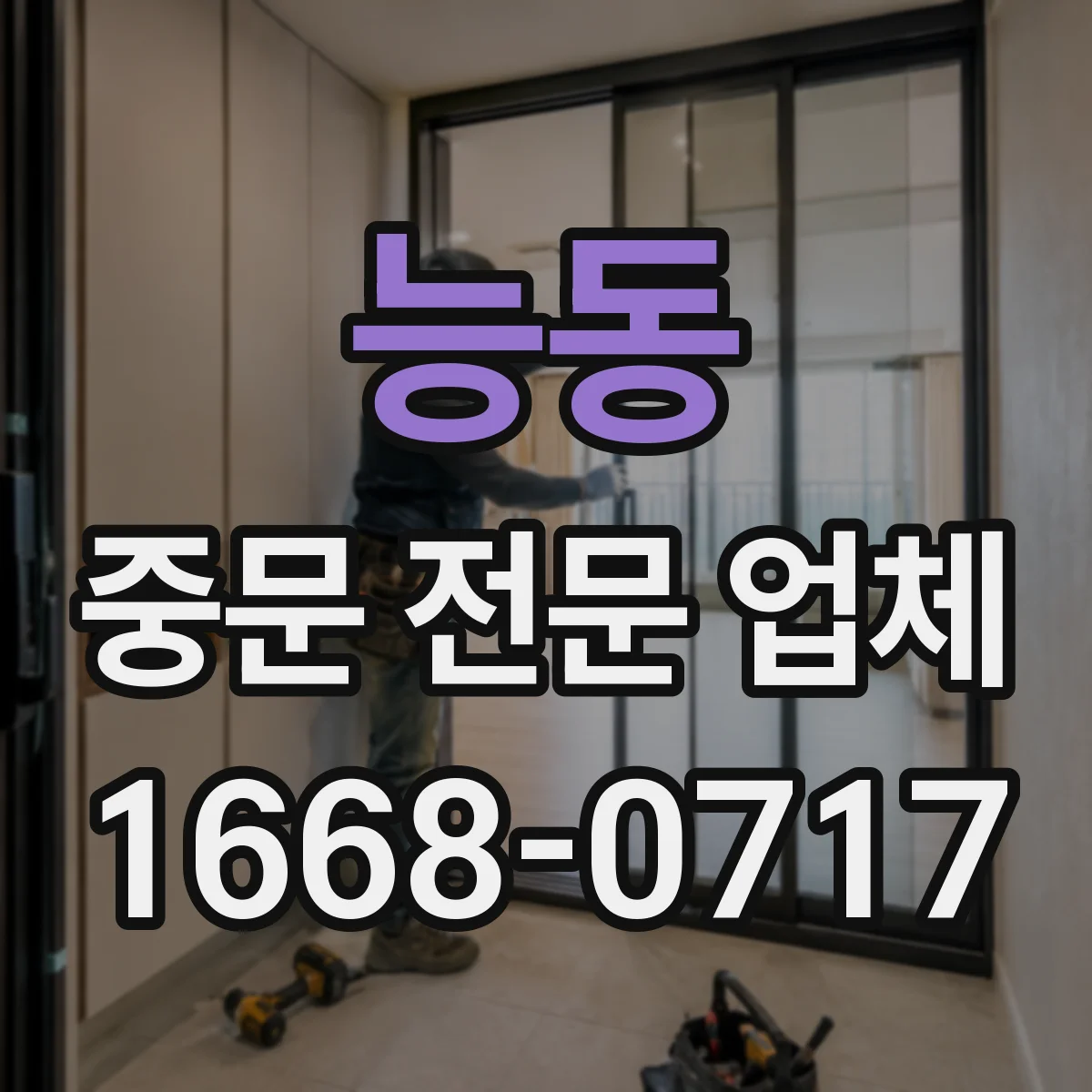 능동 중문 전문 업체