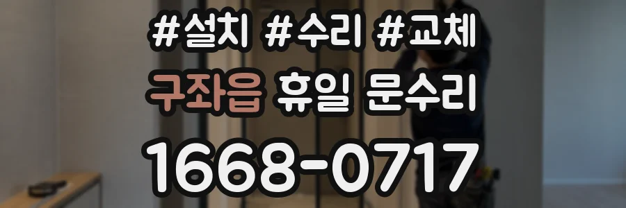 구좌읍 휴일 문수리