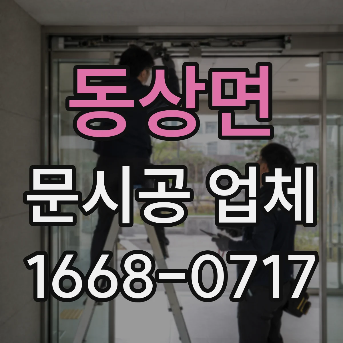 동상면 문시공 업체 도면 반영 일정이 견적과 공정에 미치는 영향