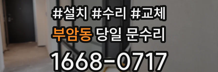 부암동 당일 문수리