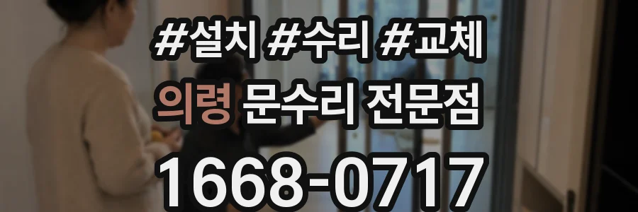 의령 문수리 전문점
