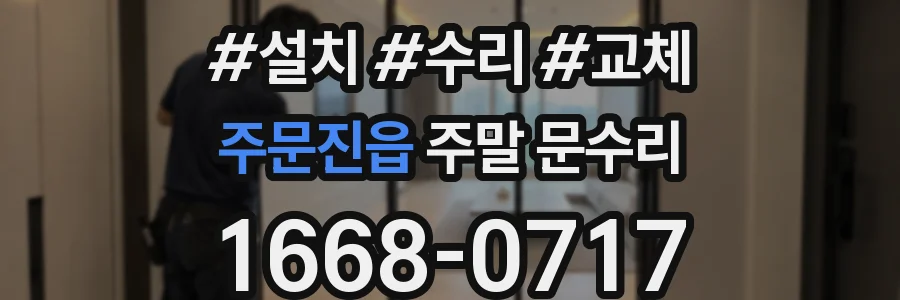 주문진읍 주말 문수리