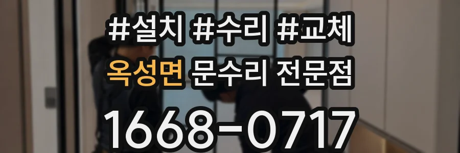 옥성면 문수리 전문점