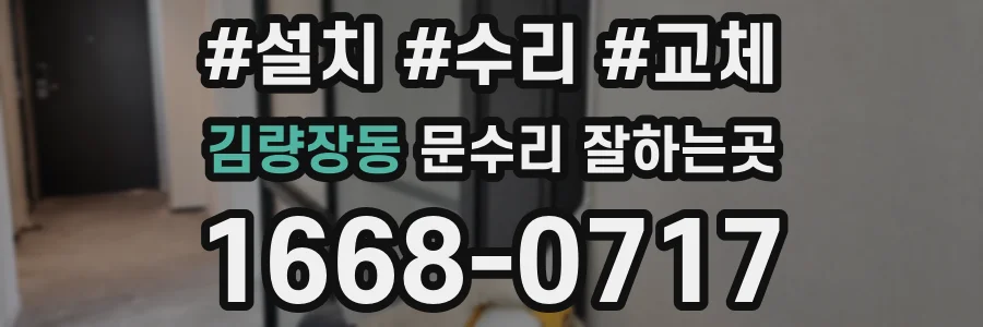 김량장동 문수리 잘하는곳