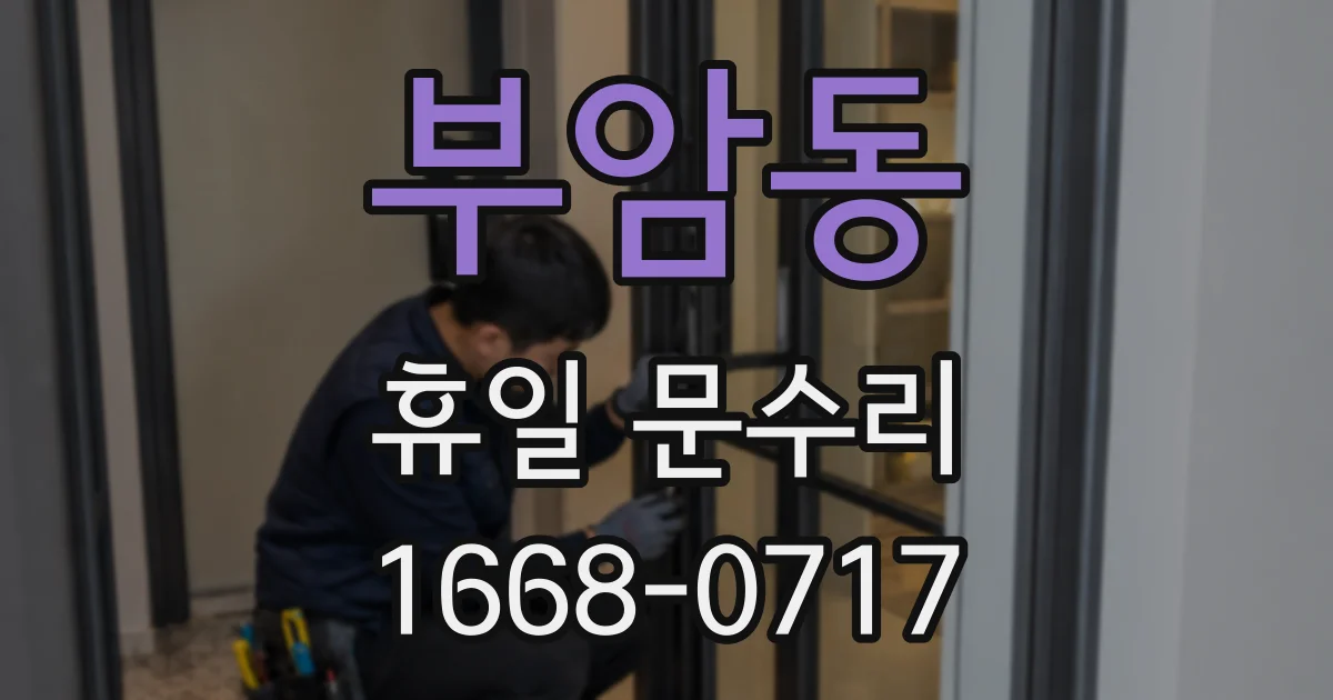 부암동 휴일 문수리