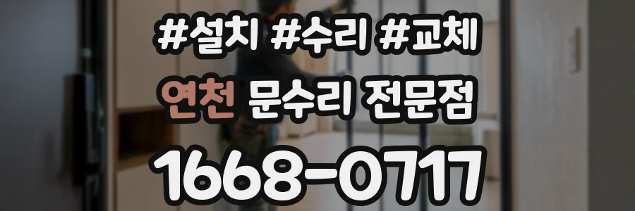 연천 문수리 전문점
