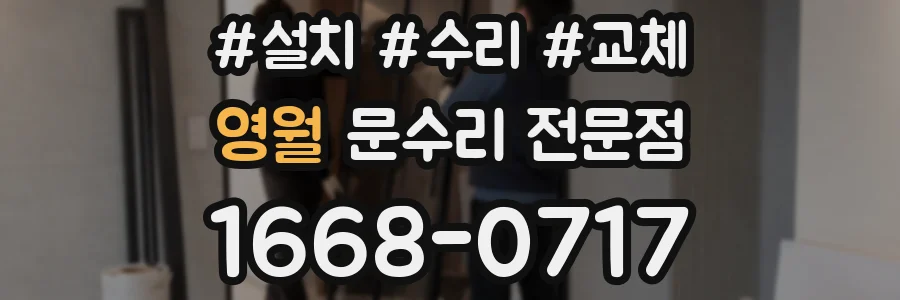 영월 문수리 전문점