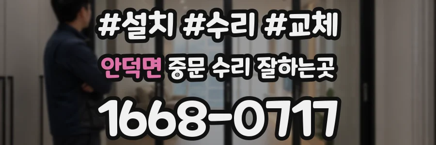 안덕면 중문 수리 잘하는곳