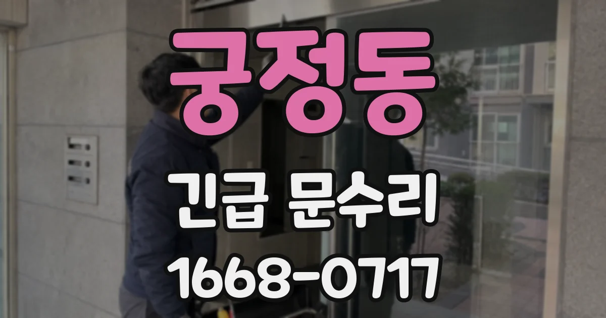 궁정동 긴급 문수리