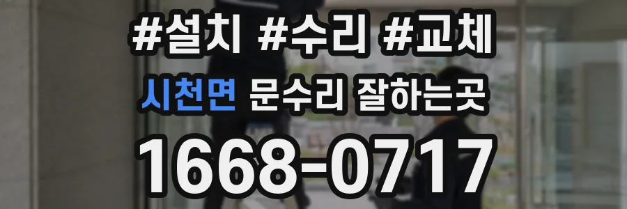 시천면 문수리 잘하는곳