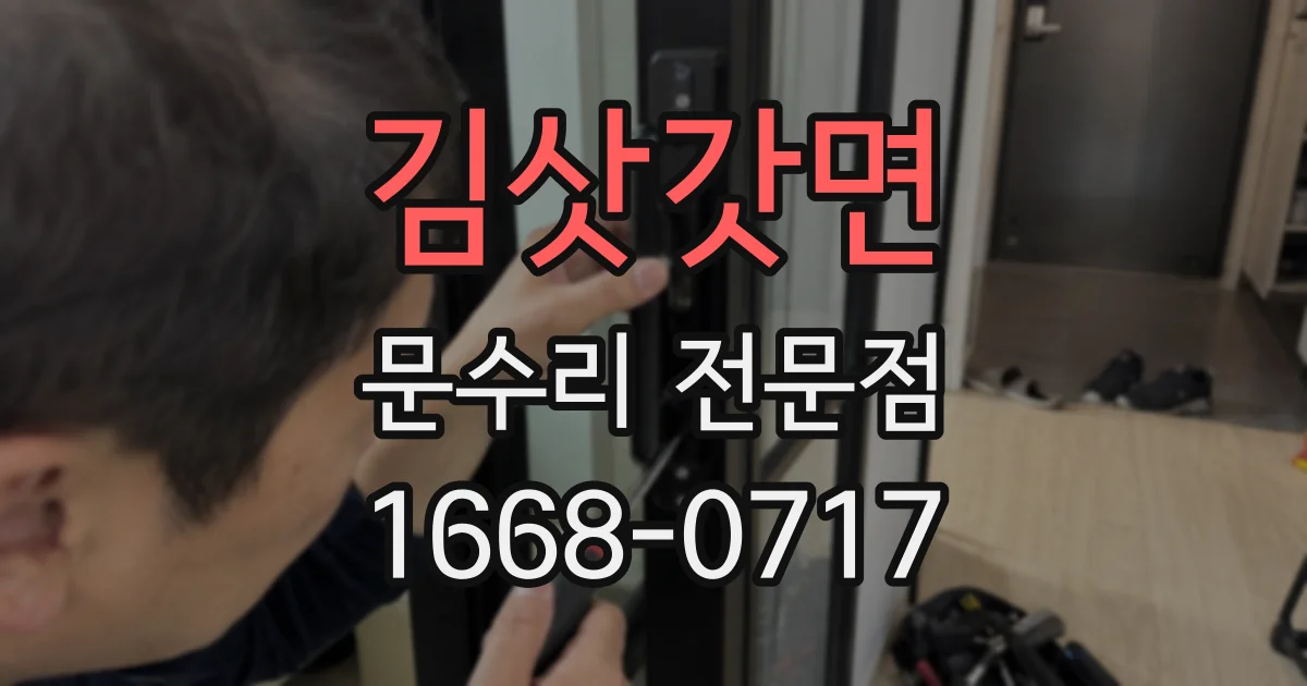 김삿갓면 문수리 전문점