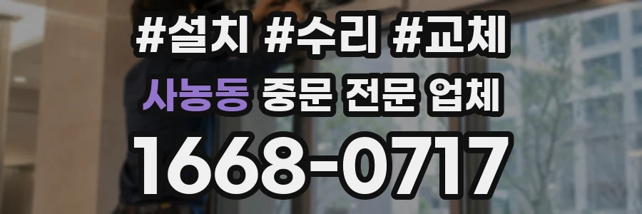 사농동 중문 전문 업체